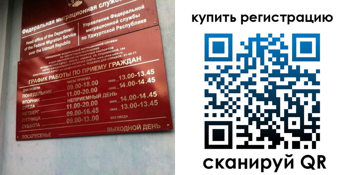 прописка паспорт в Киреевске