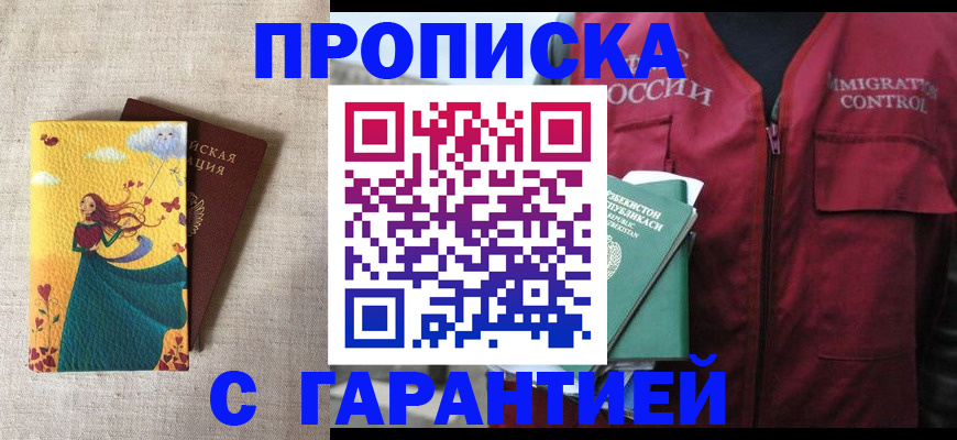 прописка иностранных граждан в Киреевске