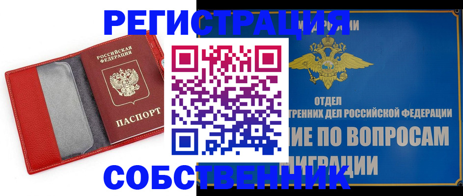 купить прописку в Киреевске