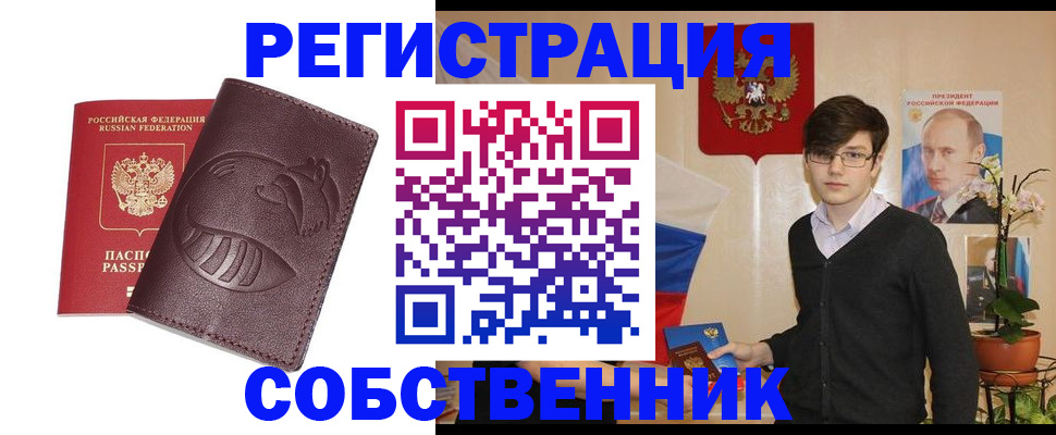 прописка для военкомата в Киреевске