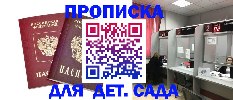 временная регистрация купить в Киреевске
