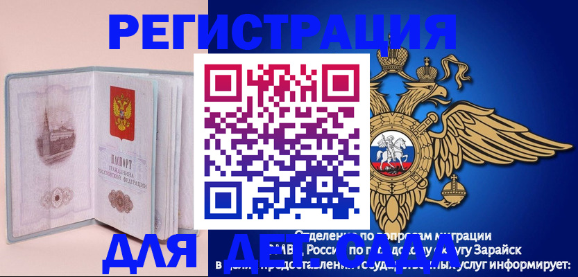 временная регистрация гарантия в Киреевске