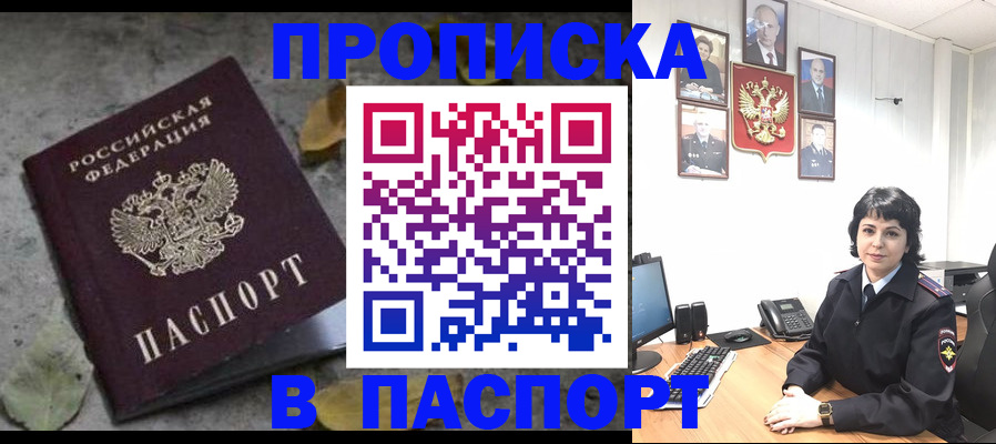 временная регистрация купить в Киреевске