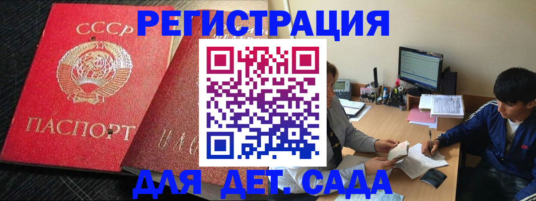 временная регистрация надежно в Киреевске